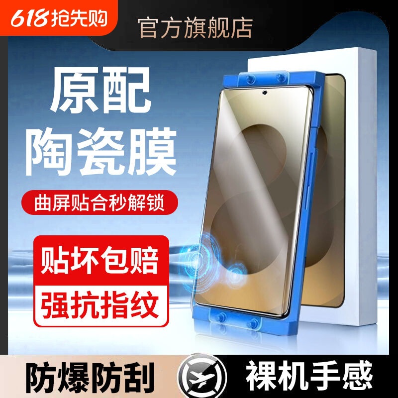 For Samsung S25/S24/S23/S22/S21/S20/Ultra ceramic membrane anti-peep mobile phone membrane S10/S9/