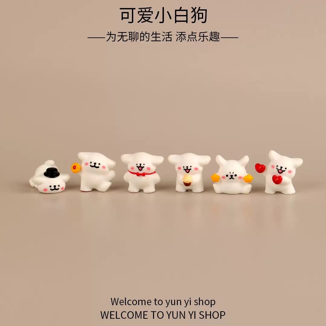 苔藓微景观创意可爱小白狗DIY园艺装饰品配件迷你车载桌面小摆件