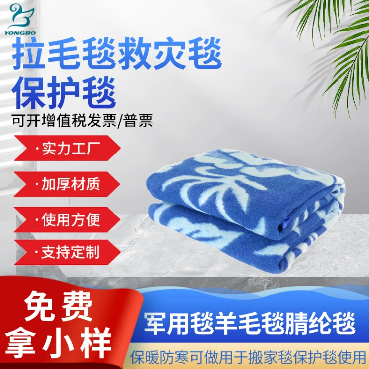 Креативное внешнеторговое одеяло с трансграничным акриловым узором, смешанное одеяло, новое утолщенное теплое и холодостойкое облегчение катастрофа, сложное плетение