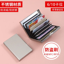 不锈钢高档金属卡包防磁防盗刷男女钱包爸爸超薄迷你银行卡盒卡片