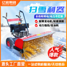 座驾式/手扶式扫雪车 快速清雪扫雪车 小区公园道路环保扫雪车