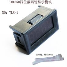 ��Ƭ�C��TM1650��λ0.36Ӣ�玧���^�⚤���a��ģ�K�ӳ����ž�