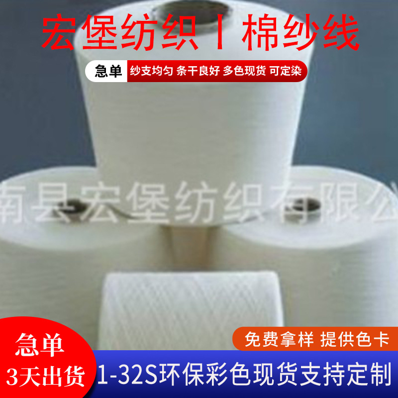 厂家定制再生棉纱线棉纺纱7S-16S各种色纱袜子纱拖把手套棉纱手工