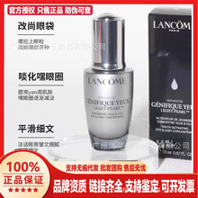 （品牌授权）正品法国兰寇大眼精华小黑瓶眼部肌底液淡纹舒缓眼周