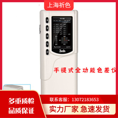 工业智能颜色检测工具NR60CP双口径高精度色差仪手持式测色色差计
