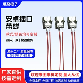 连接器;电子线;开关元件