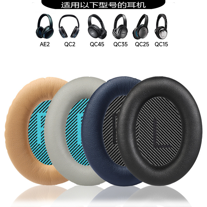 BOSE QC35 II ヘッドフォンカバー QC25 QC15 AE2 QC2 イヤーマフレザーカバーヘッドフォンカバー綿に適しています。|undefined