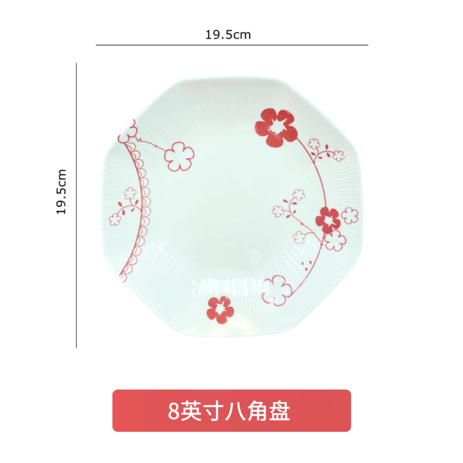 8inch 팔각형 접시(꽃이 피고 기쁨을 보는)