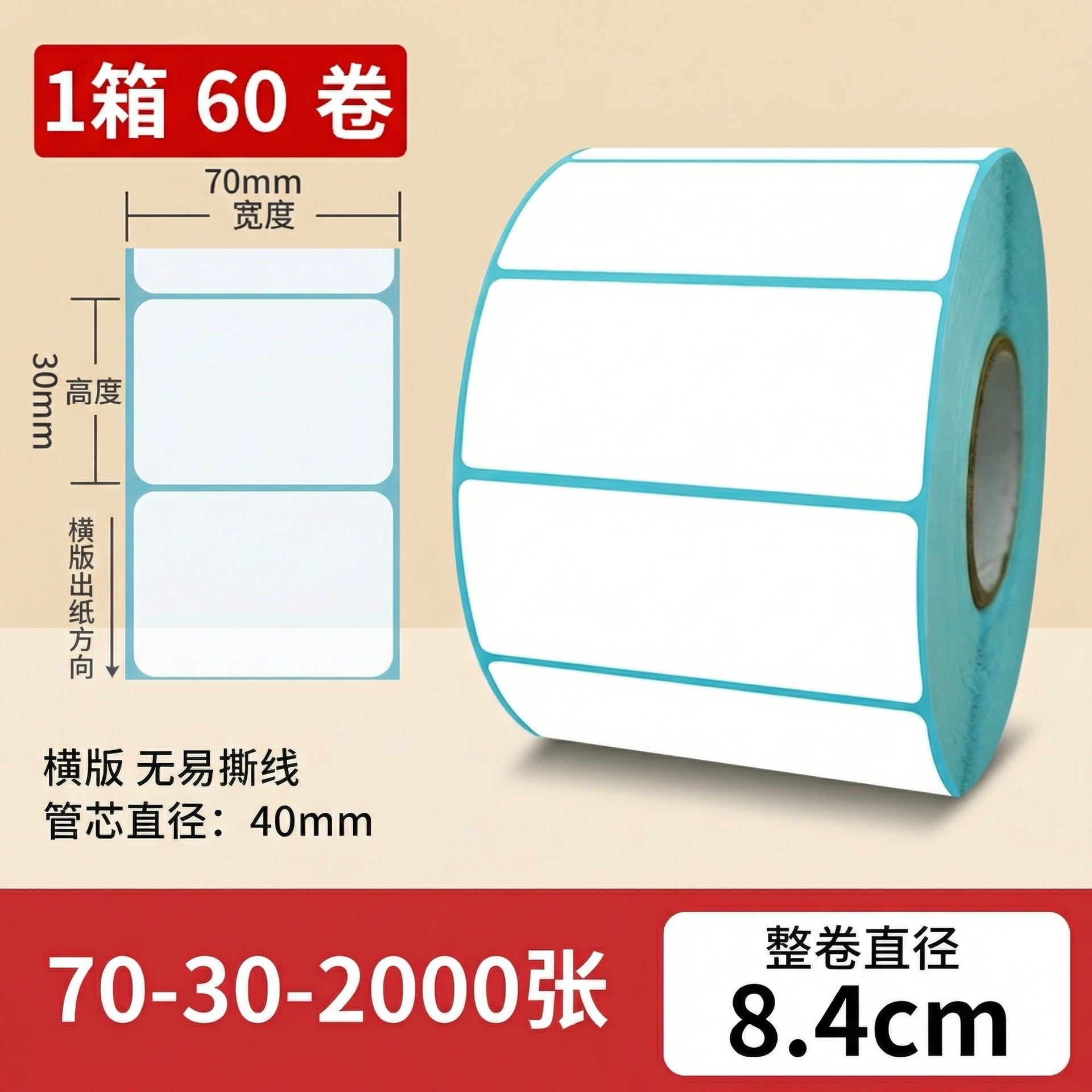 Papel térmico 100x100 etiqueta adhesiva impresa de código de barras adhesivo rodillo térmico caja completa precio al por mayor