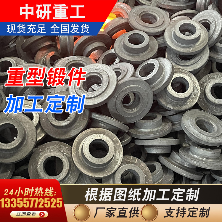 胀套 轴套 锻件工程机械锻件 农机锻件 模锻 锻造自由锻件