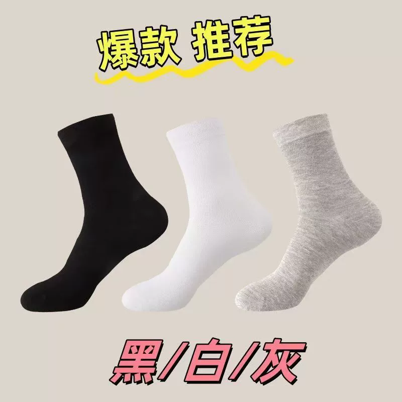 Осенний сплошной цвет дышащий пот, вонючие хлопчатобумажные мягкие мужские носки оптовые средние и высокие носки бизнес сплошной цвет дикие чулки мужчины