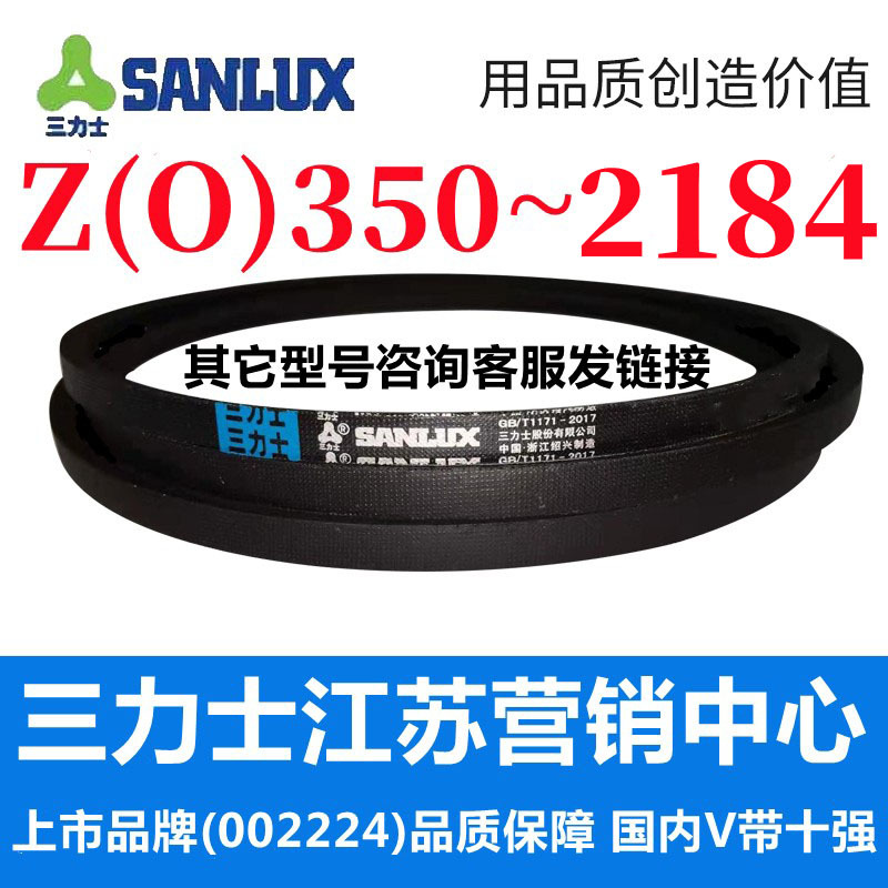 Z350到Z2184三角带o型皮带a型b型c型d型e型f型洗衣和面电