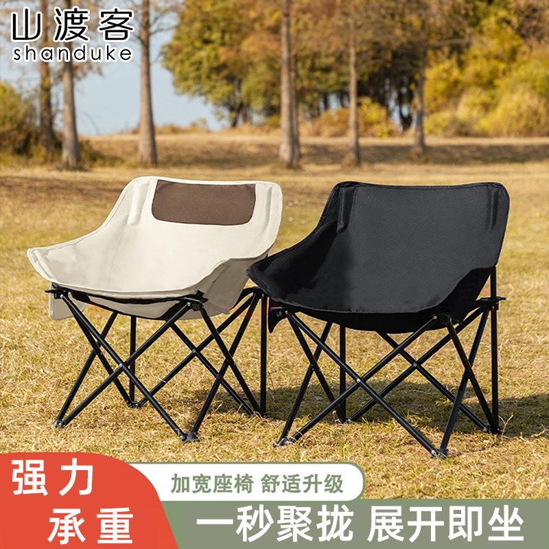 户外折叠椅月亮椅露营椅子便携式躺椅钓鱼凳沙滩椅野餐沙发椅子|undefined
