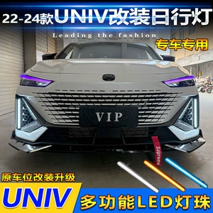 Changan UNIV 22-24 üçün LED gündüz işıqları, dönmə siqnalları