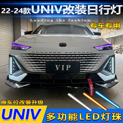Suitable for 22-24 Changan UNIV Gündüz işıqları