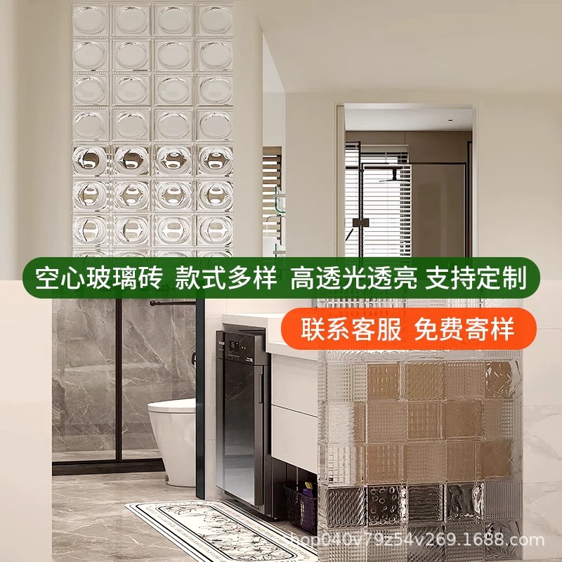 Ladrillo de vidrio, ladrillo de cristal, pared de partición, pantalla de ladrillo translúcido ultra blanco, pared de vidrio hueco sólido de color transparente para baño