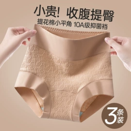 女士三角裤;孕妇内裤;女士背心