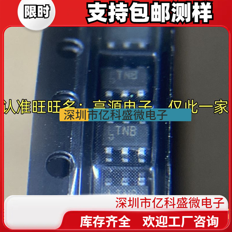 LT1616ES6#TRPBF  丝印LTNB 开关稳压IC SOT23-6封装 质量保证