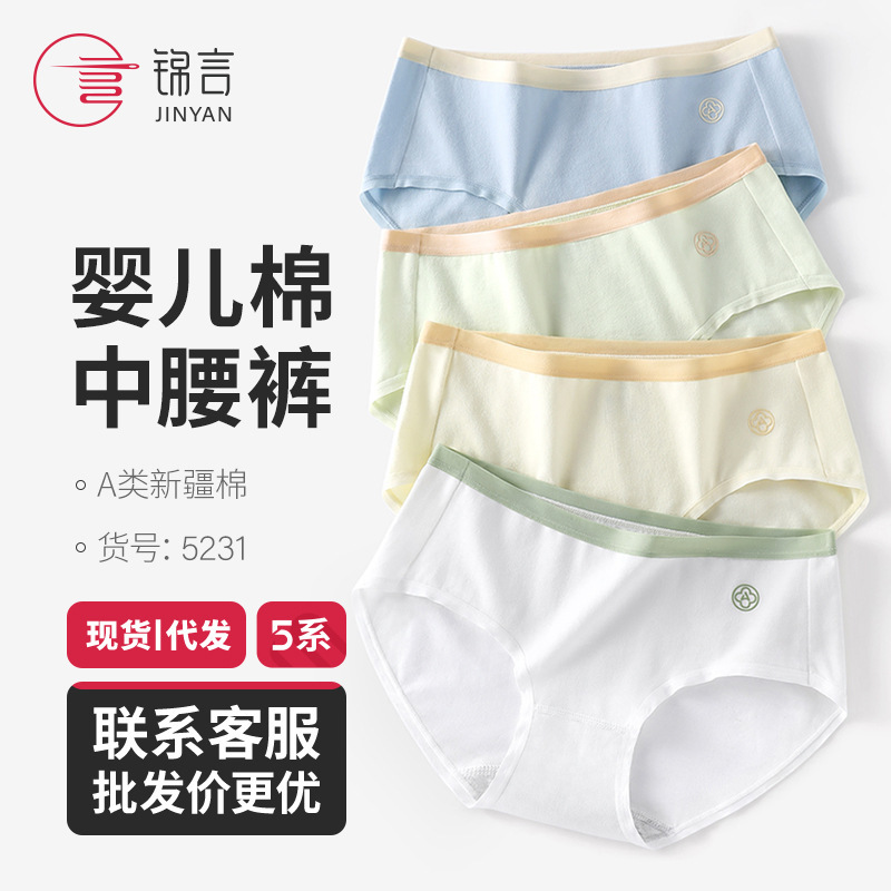Spring and Summer Underwear for Girls, Cotton Women's Mid-Waist Breathable Seamless Simple Girls' Briefs, Large Size Cotton Shorts
