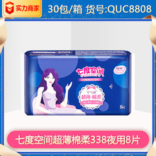 �߶ȿռ���������������338mmҹ�������8Ƭ ������������QUC8808