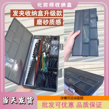 化妆师专用收纳盒大容量夹子卡子首饰饰品影楼塑料磨砂质感超耐用