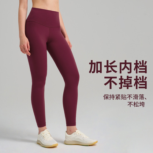 Lulu hip lifting and hair-grinding women's sports high-waist tights outdoor jogging nudity Encola red yoga pants