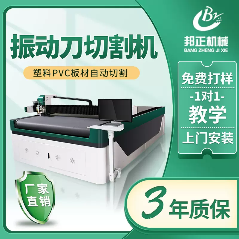 布料裁剪机皮革海绵帽子真皮冲孔裁切机振动刀切割皮革智能切割机