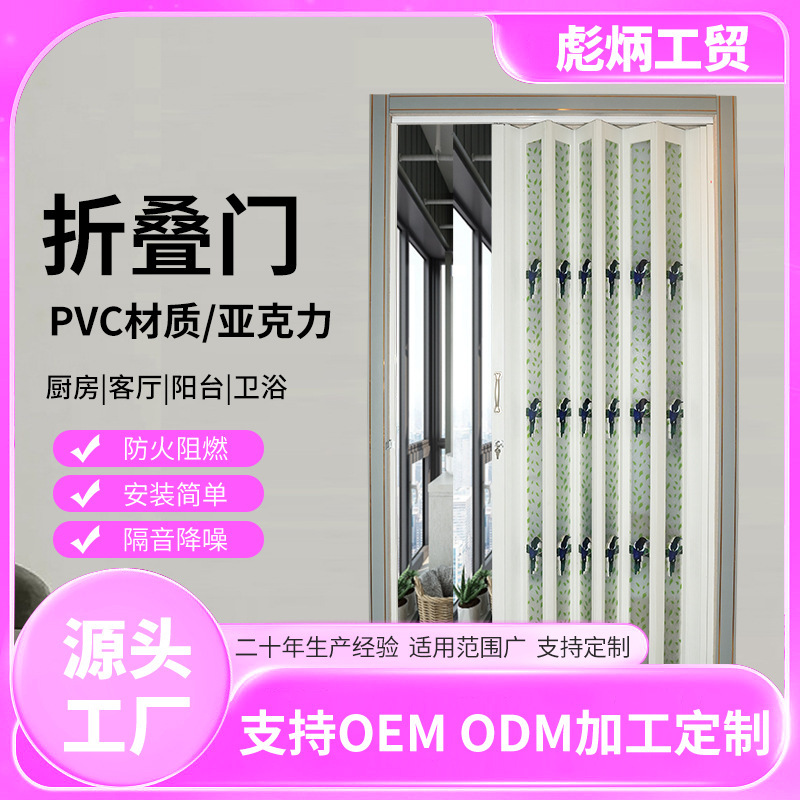 Pvc Foldableing Door Simple Kitchen Balcony Sliding Door Manual Telescopic Door Shop Partition Door Punch-Free Sliding Door