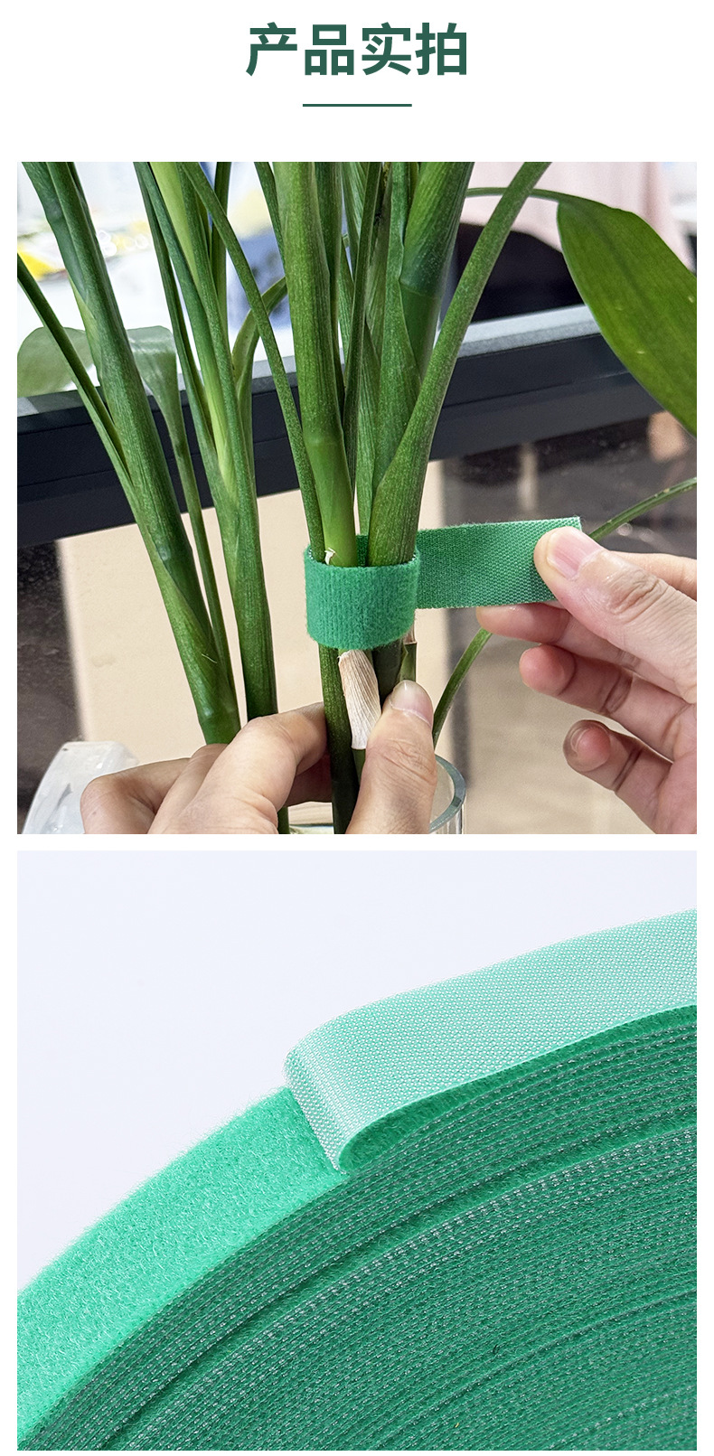 植物扎带通用_05
