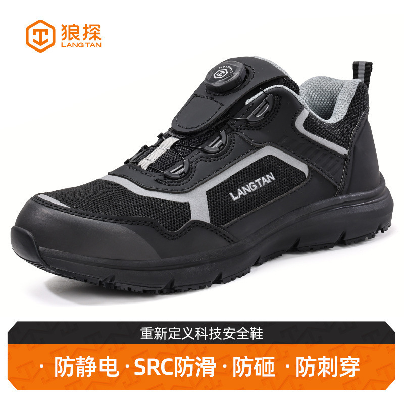 Wolf probe anti-static shoes SRC non-slip durable comfortable labor protection shoes anti-smash anti-puncture steel toe high-end safety shoes