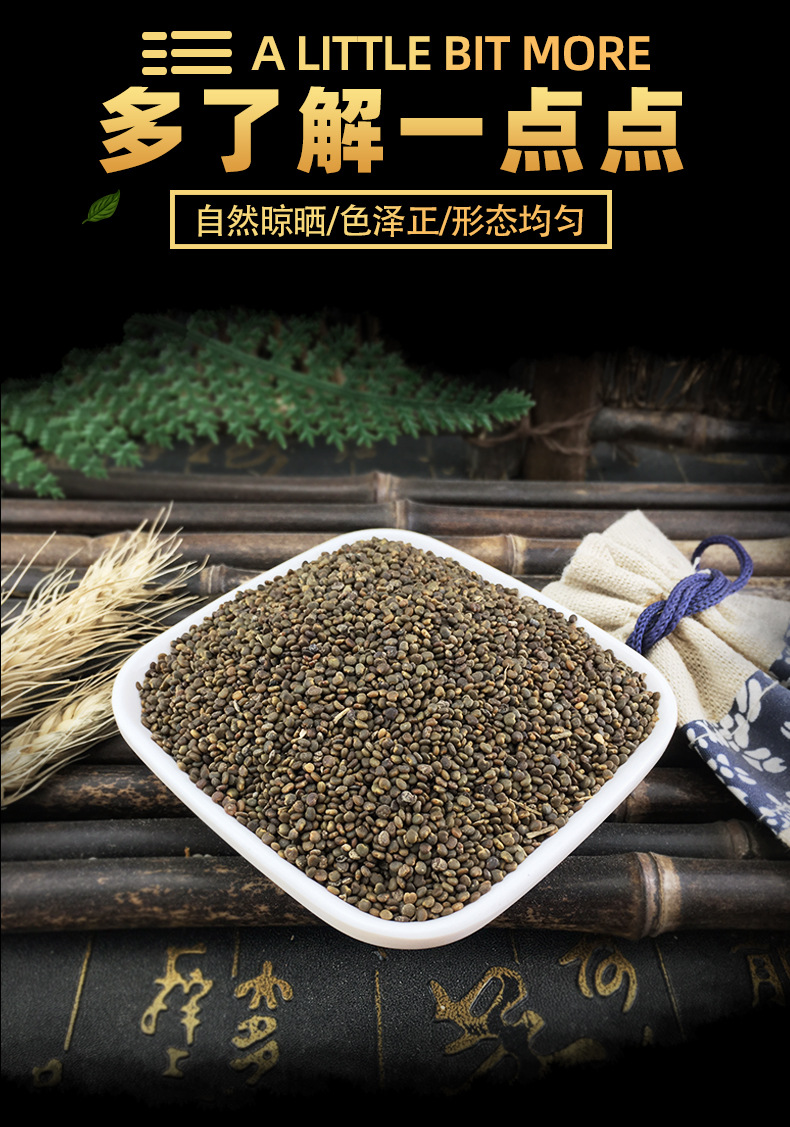 Dried Sha Yuan Zi Seeds Sha Yuan Zi Traditional TCM Herb for Decoctions and Teas 500g key features