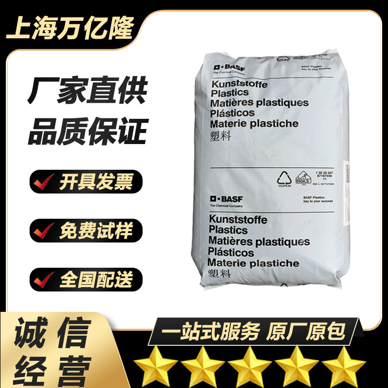 PA66德国巴斯夫 A3WG5 注塑级 阻燃级 高刚性 高抗冲 汽车配件