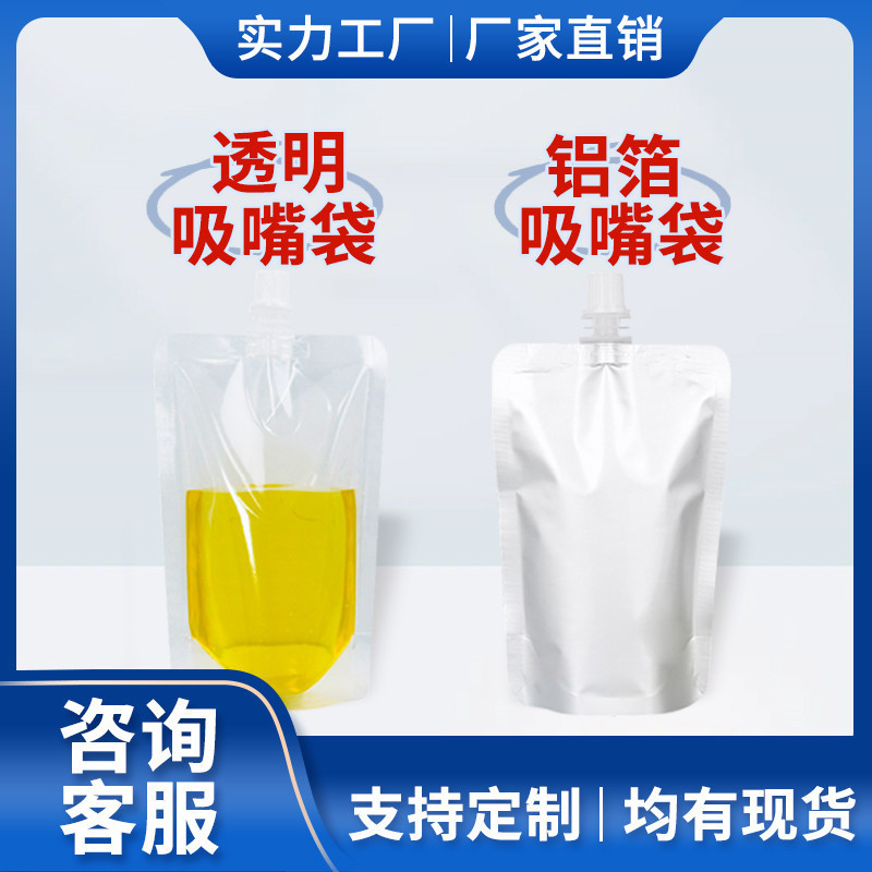 맞춤형 투명/알루미늄 호일 스파우트 백