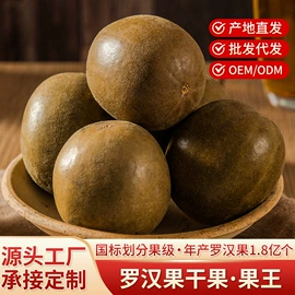 干果生货