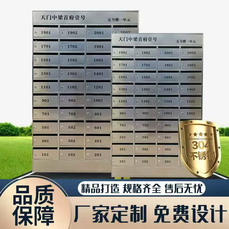 304小区不锈钢信报箱室外防雨信报箱智能信报箱源头工厂
