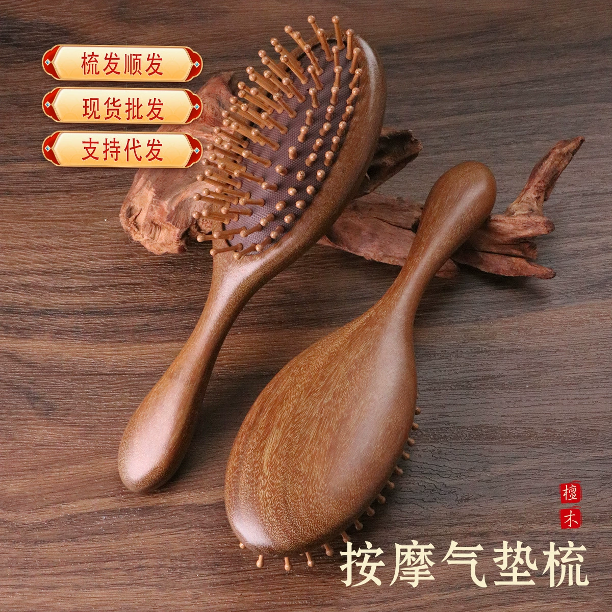 Мягкая пятка sandalwood, массажер, щетка из натурального дерева, маленькая подушечка