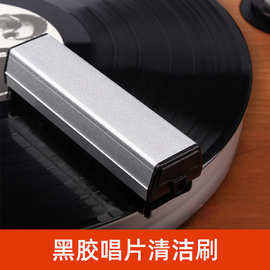 留声机LP黑胶唱片清洁刷  CD唱片清洁刷静电防尘刷 供跨境亚马逊