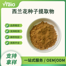 �ܲ�����1%sulforaphane������������ȡ��4478-93-7�ɼ���100g/��
