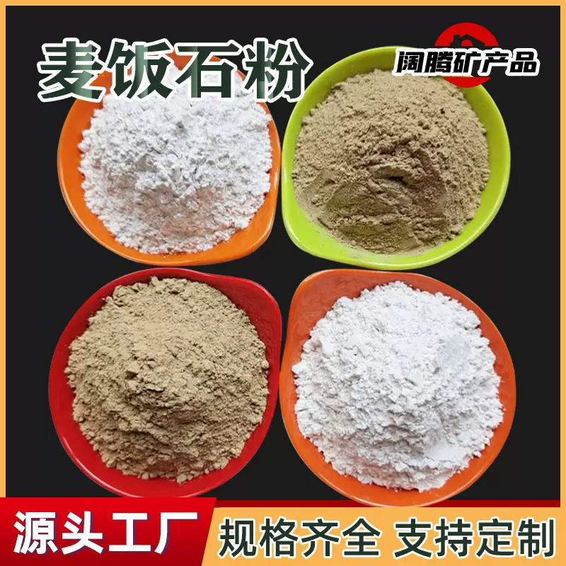 麦饭石粉饲料添加剂土壤改良肥料用麦饭石养殖土壤吸附性麦饭石粉