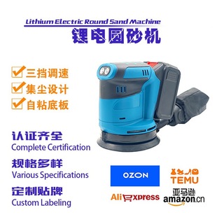 Waxing machine rechargeable Sander Lithium electric sandpaper Machine round sand woodworking grinding machine polishing machine tool rechargeable waxing machine