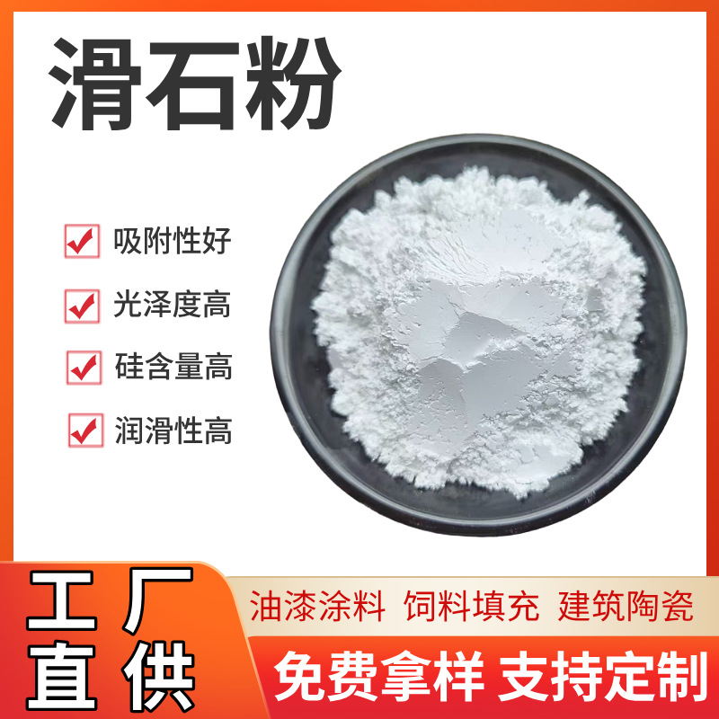 超细滑石粉塑料添加建材涂料造纸油墨超白滑石粉橡胶填充用滑石粉