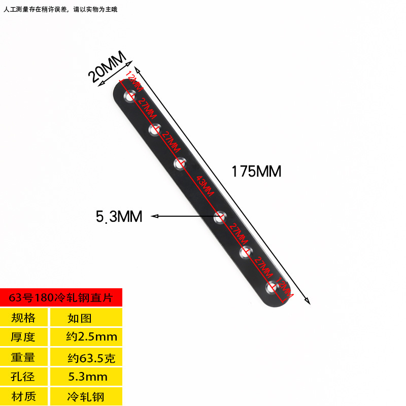 63 Straight Black 175