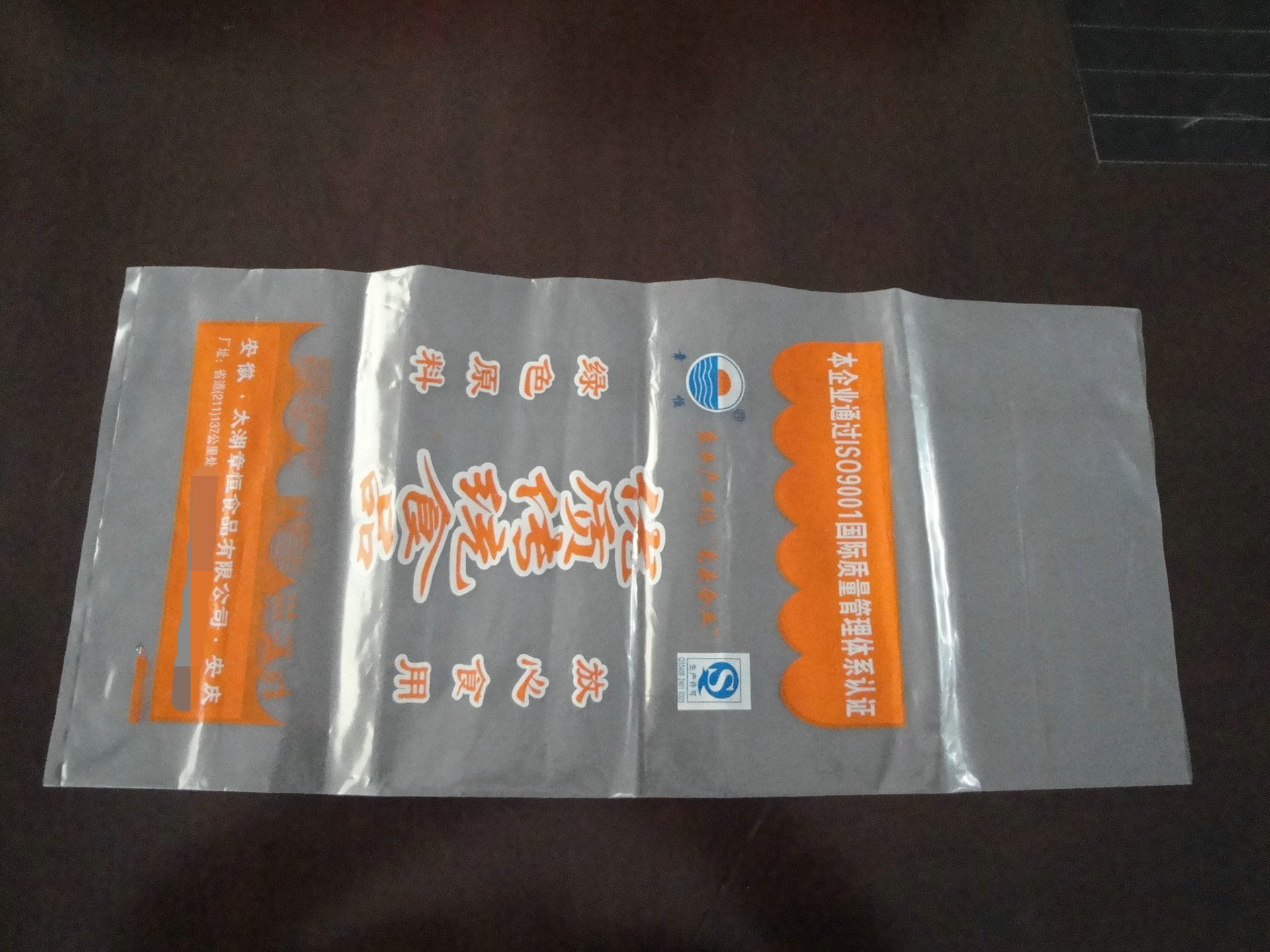 工厂批发PE塑料包装袋加厚平口袋印刷logo冷冻食品包装袋防尘袋
