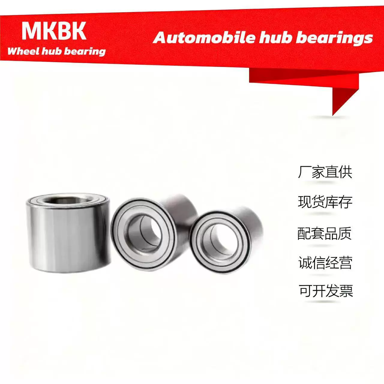 汽车轮毂轴承DAC38720036/33 38BWD12适用于丰田静音承重耐磨