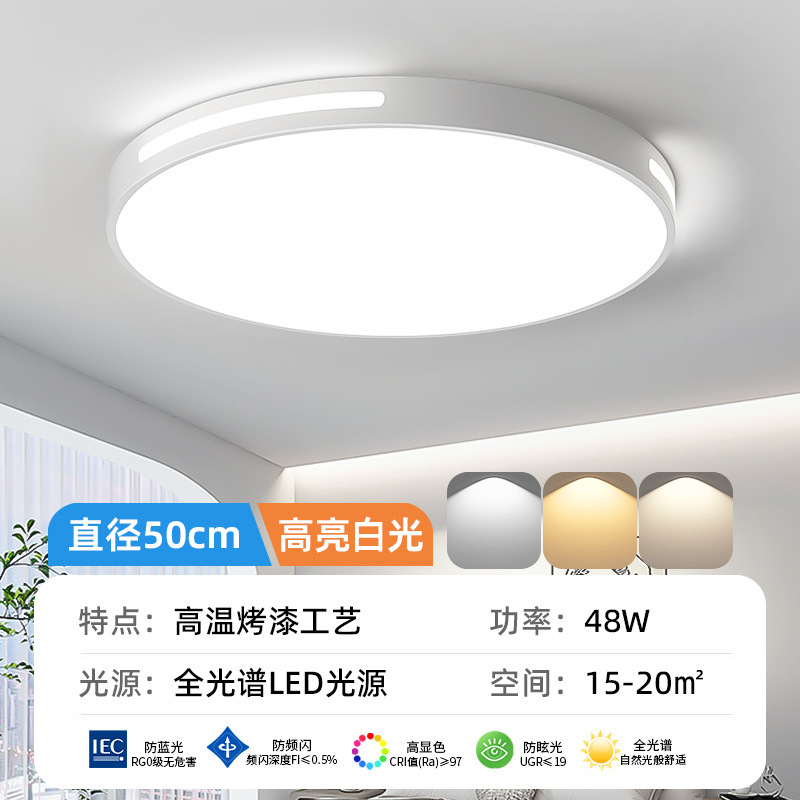 led吸顶灯房间卧室灯主客厅灯大厅现代简约大气2025新款中山灯具|undefined