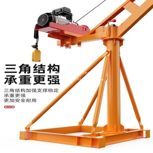 Outdoor Crane Electric Hoist Crane Lifting Small Household Lift Construction Site Construction Decoration Tools 220V
