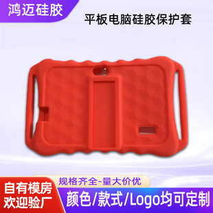 Suitable for Q88 Tablet Silicone Protective Case Bracket Support Double Handle 7inch Kidsren's Tablet Silicone Case Manufacturer