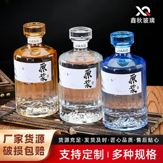 开山白酒瓶晶白料自酿空酒瓶玻璃瓶高档密封分装玻璃瓶酒瓶