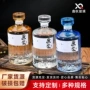 高档自酿密封分装白酒瓶