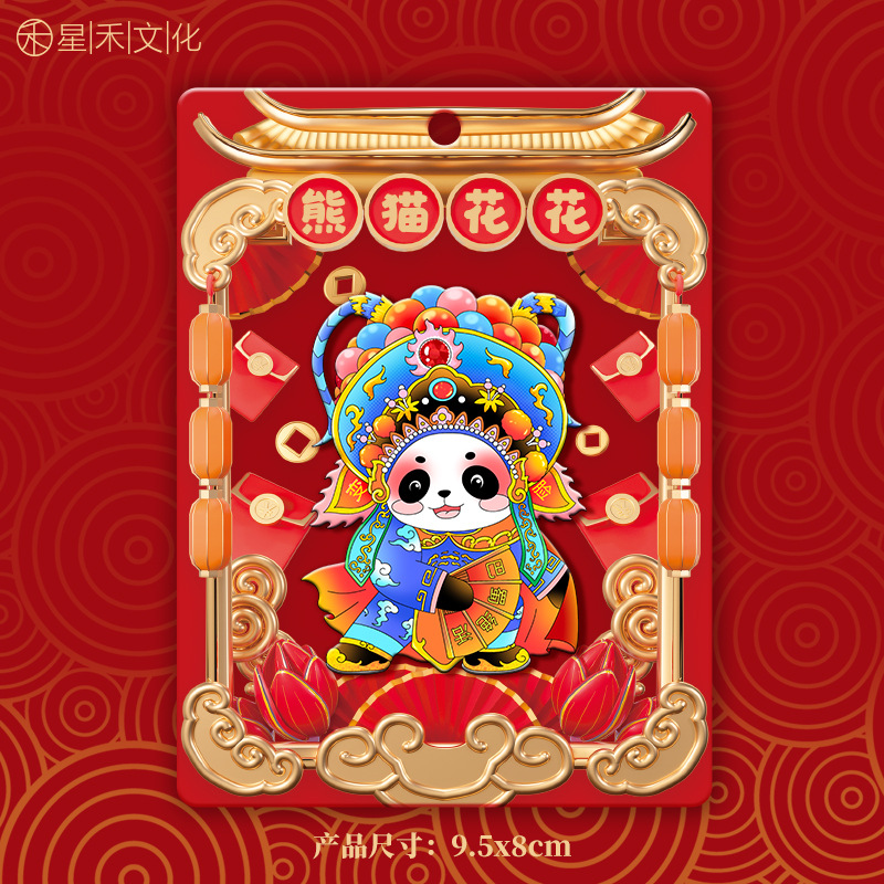 厂家创意文创小红书爆款木制冰箱贴新年纪念品限定现货小批量批发